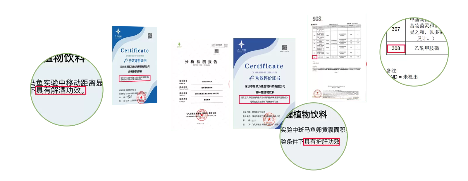 权威认证 科学有效