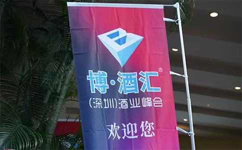 亮相深圳酒博会｜易顺万康舒杯醒，草本健康饮品成全场焦点